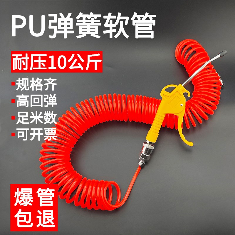 PU弹簧气管空压机软管高压伸缩汽管气泵气动8mm螺旋管风管带接头