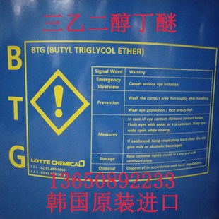 乐天三乙二醇丁醚 BTG 三乙二醇单丁醚 高沸点溶剂 三甘醇单丁醚