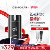 金茉GEMO LAB旗舰店PDRN水光晚霜屏障修护舒缓敏感肌补水保湿 面霜