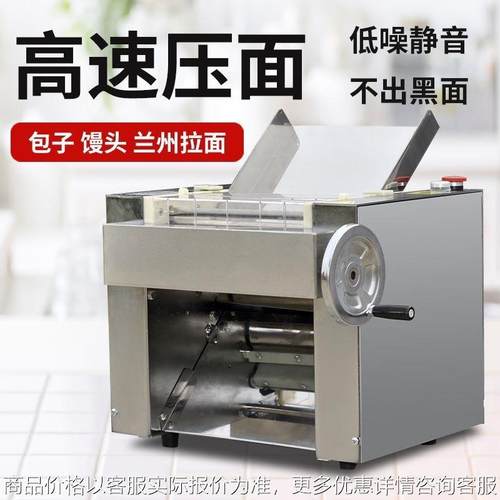 台式不锈钢高速压面机电动商用兰州拉面揉面机全自动静音压面机