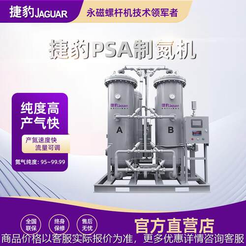 捷豹制氮机高纯度制氮设备 激光切割焊接专用氮气机