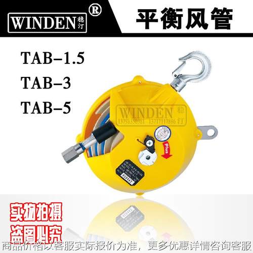 供塔式平衡风管吊器器吊塔式伸缩吊器TAB-1.5TAB-3TAB-3TAB-5