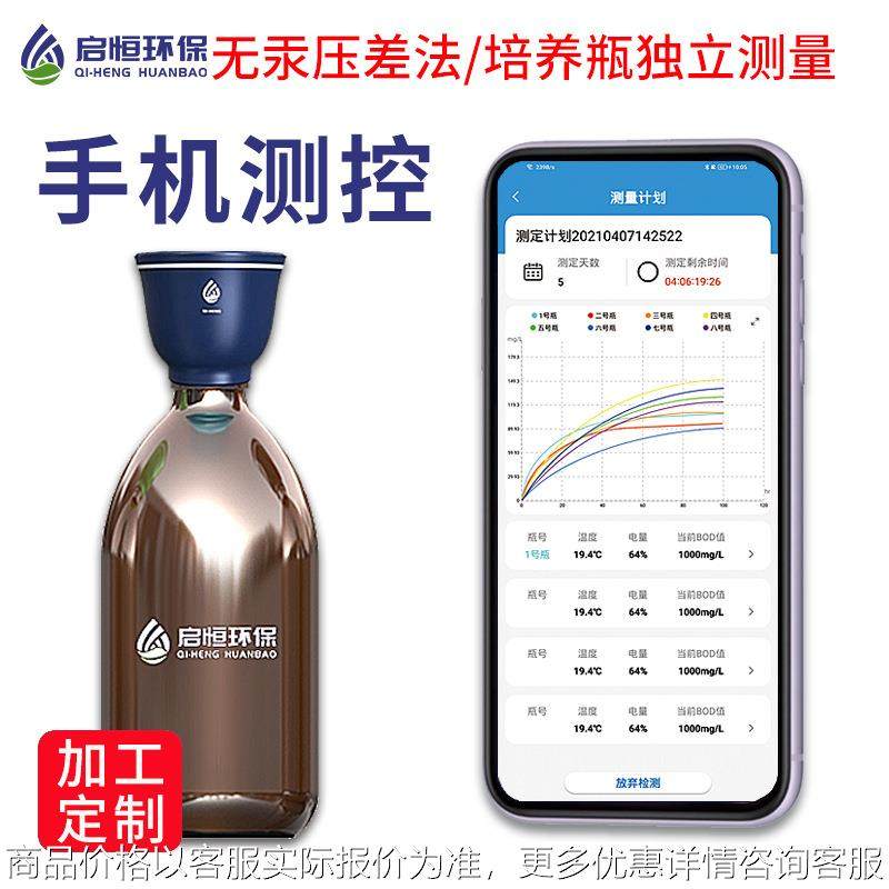 BOD测定仪五日生化需氧量无汞压差测量智能单瓶式水质检测仪,五金/工具,水质分析仪,淘宝优惠券,粉丝福利购,淘宝优惠卷