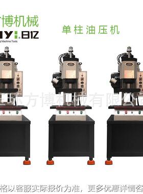 日亿单柱液压机1T3T5T10T单柱油压机可定制 单柱液压机