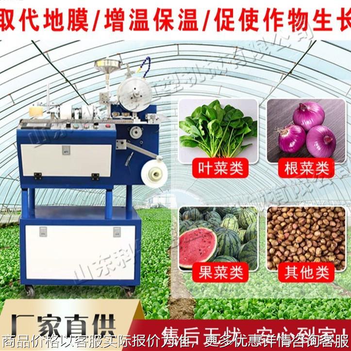 蔬菜种子带编织机 农业种植机械 播种均匀 精准播种育苗设备