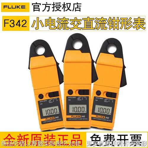 F362交直流电流钳形表 小到1mA灵敏度342钳形万用表