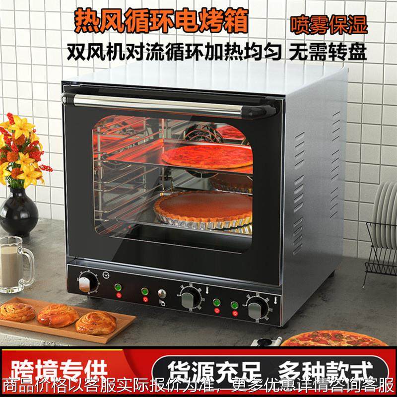 电烤箱商用4A热风循环喷雾烤箱烤鸡肉月饼香肠电烤炉可改110V电压