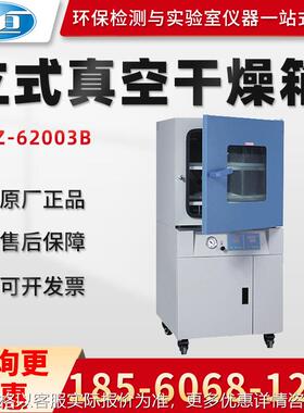 正品上海BPZ-62003B/6503B/6933B/6213型 实验室真空干燥箱