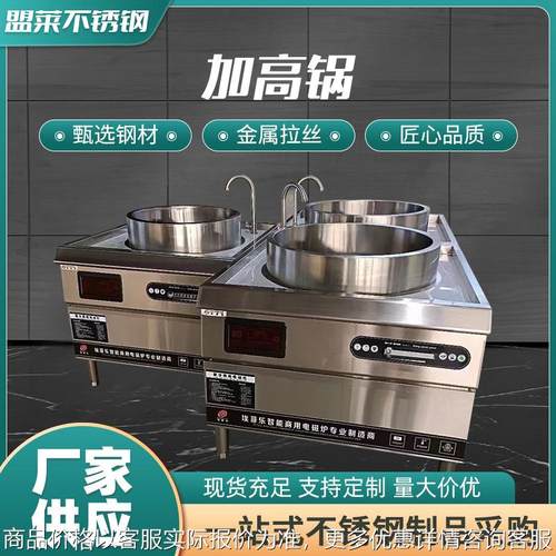 厂家现货食堂加高锅 商用大功率煲汤炉煮锅饭店餐厅食堂加高锅
