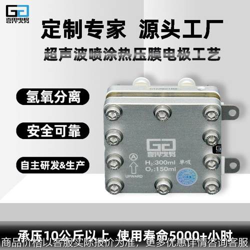300ml单吸氢气发生器PEM电解槽 吸氢机 制氢机 富氢水机 富氢水杯