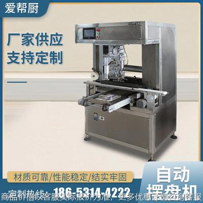 不锈钢和面出面 出馒头一体机器 大型馒头流水线 摆盘机