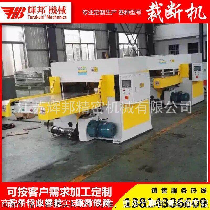 PVC地砖、方块地砖、地毯下料机 精密四柱双边自动送料,纺织面料/辅料/配套,皮革加工设备,淘宝优惠券,粉丝福利购,淘宝优惠卷