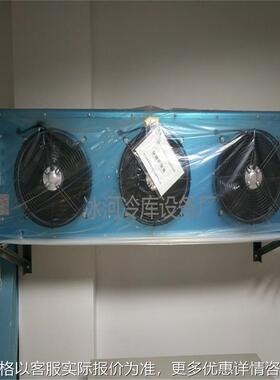 DD/DL/DJ系列吊顶式冷风机 冷库蒸发器冷风机 冷库制冷专用冷风机