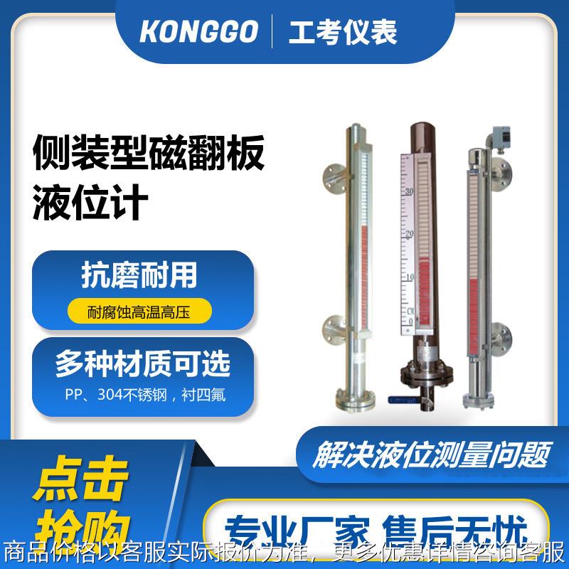 现货供应不锈钢磁翻板液位计侧装远传报警开关磁性翻板油位计