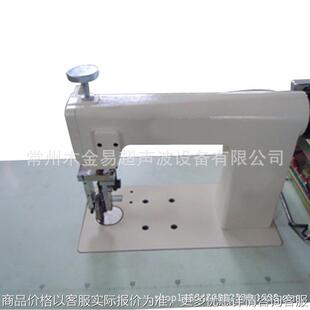 超声波无缝文胸机超声波压花机花边机生产供应