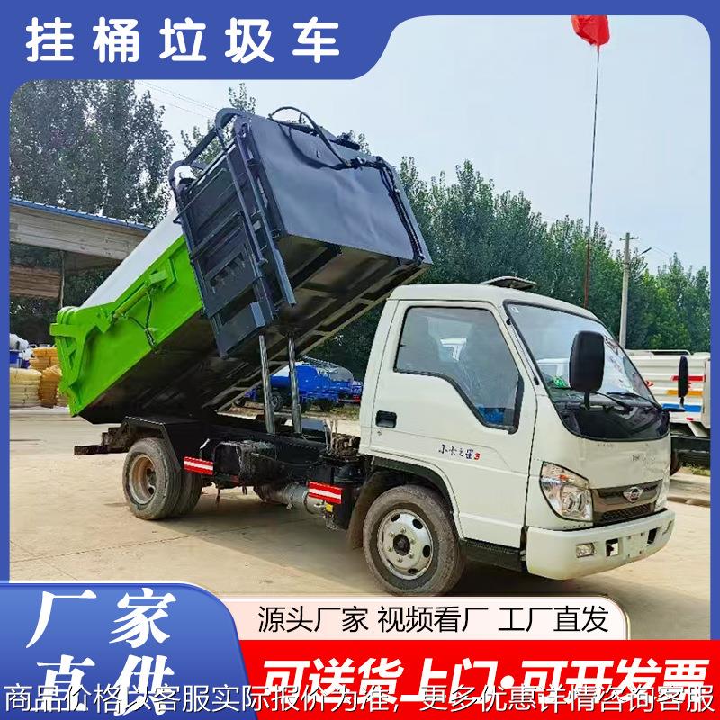 福田小卡之星侧装压缩式垃圾车多功能自装卸5方挂桶式垃圾大容量