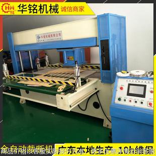 全自动数控卷料泡棉油压裁断模切机篮球海绵纱布棒球皮料裁切机