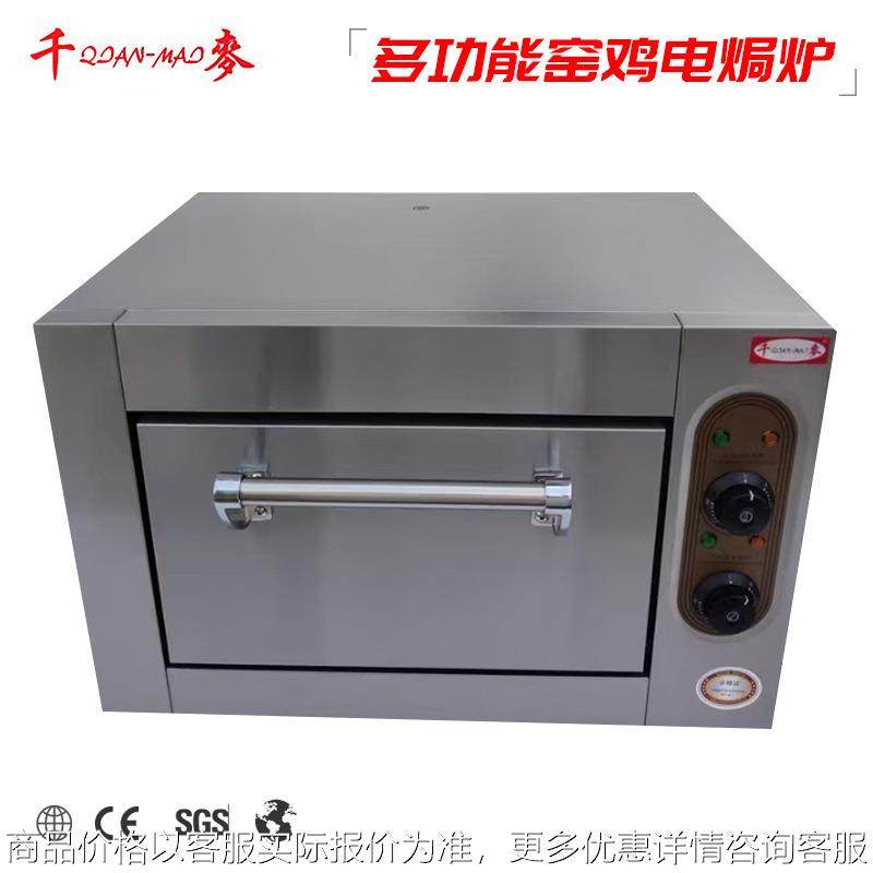 商用电焗炉烤箱窑鸡专用炉窑鸡炉烤鸡炉盐焗鸡烤炉窑鸡连锁店