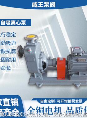 自吸泵厂家不锈钢离心式自吸泵50ZX15-12机械密封性不阻塞自吸泵
