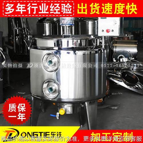 电加热搅拌罐 食品混合罐 饮料生产线设备 不锈钢搅拌罐