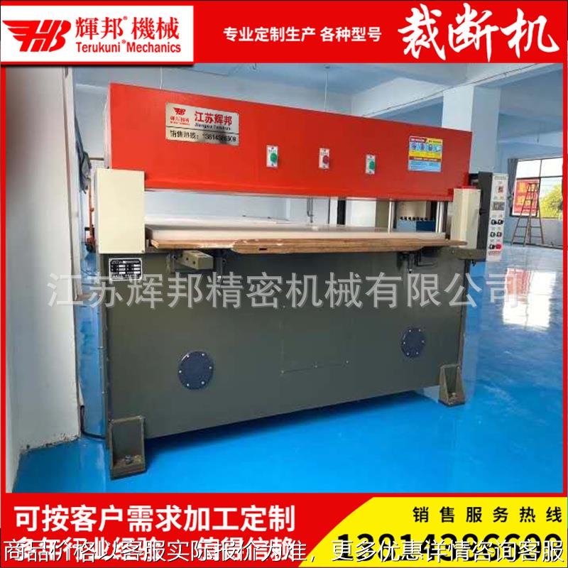 吸塑包装EVA珍珠棉皮革无纺布牛津布精密四柱裁断机冲切机下料机