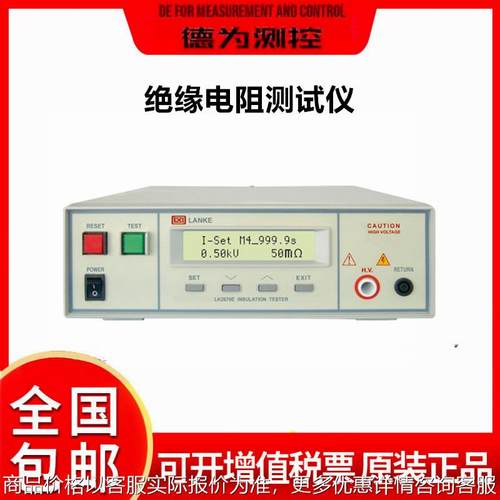 LK2679/A/D/E/F绝缘电阻测试仪 绝缘检测仪