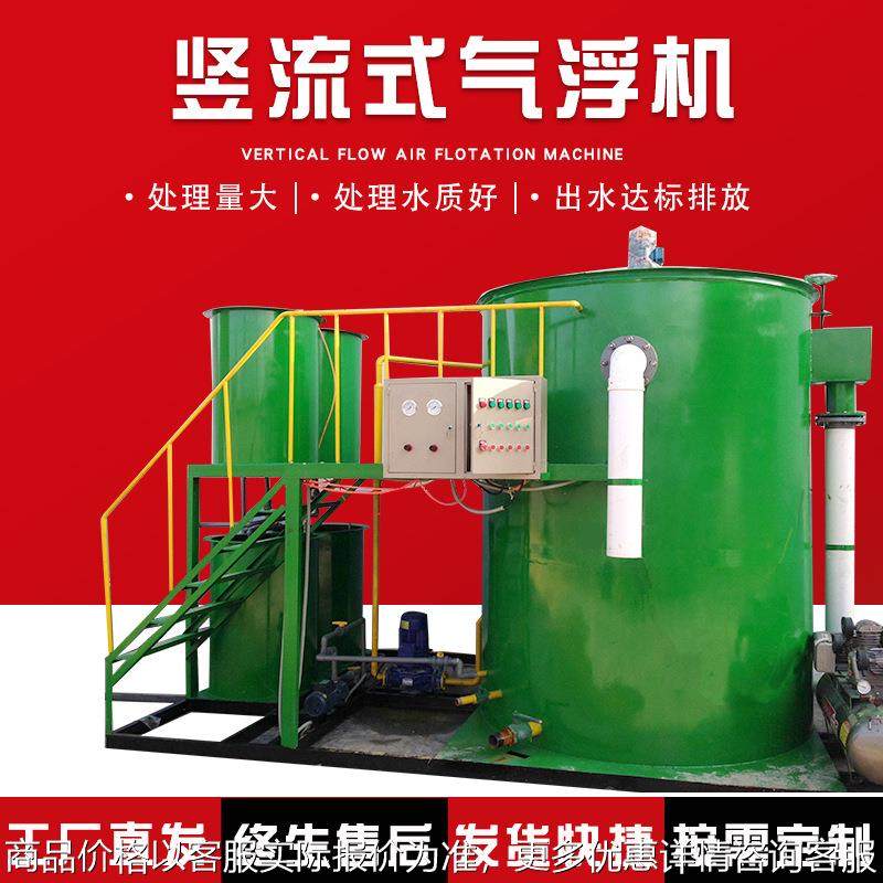 竖流式溶气气浮机油田废水处理 电絮凝设备过滤配件沉淀池一体机,五金/工具,其他机械五金,淘宝优惠券,粉丝福利购,淘宝优惠卷
