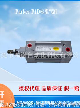 美国/超声波印刷包装行业ISO标准气缸P1D-B050MC-0050