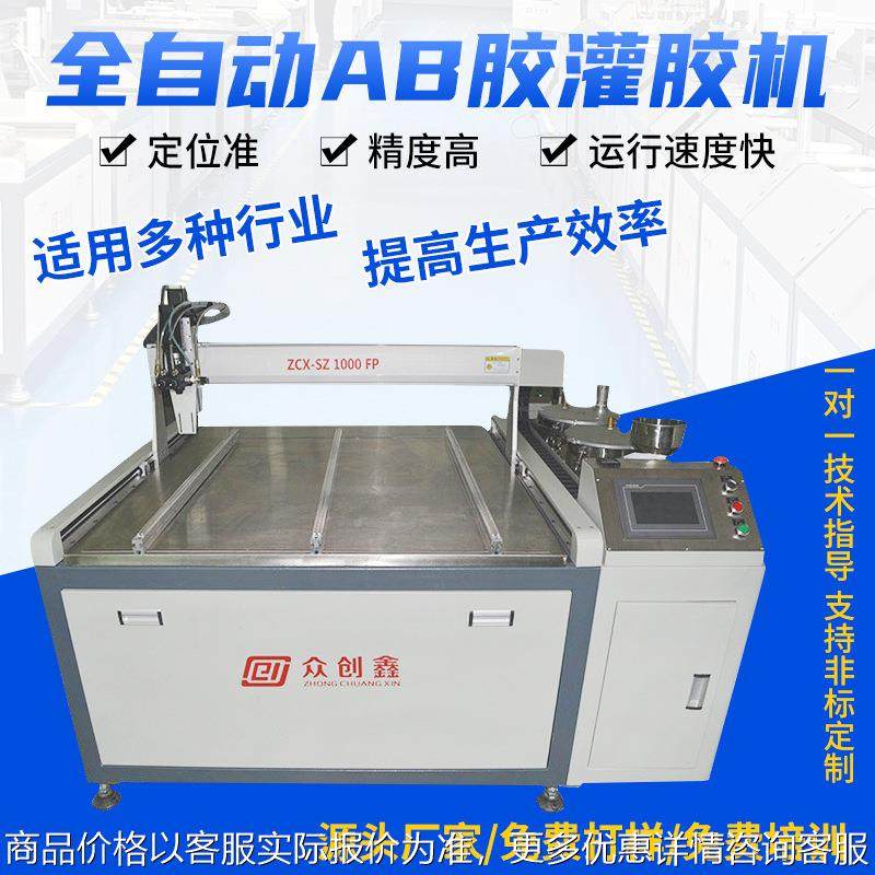 全自动ab胶灌胶机聚氨酯PU胶点胶机LED灯条车灯显示屏模组注胶机,五金/工具,电动打胶机,淘宝优惠券,粉丝福利购,淘宝优惠卷