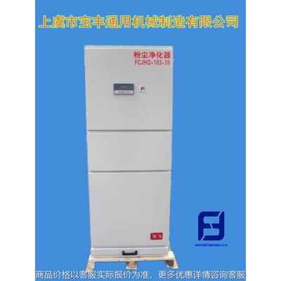 BFFC-HQ-40静音粉尘除尘器 脉冲粉尘除尘器