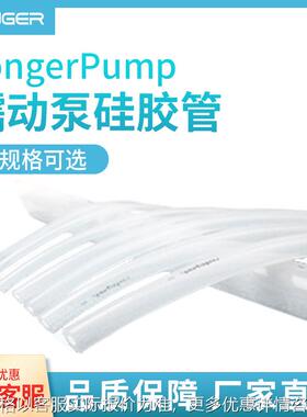 兰格LongerPump 15m 蠕动泵专用硅胶管