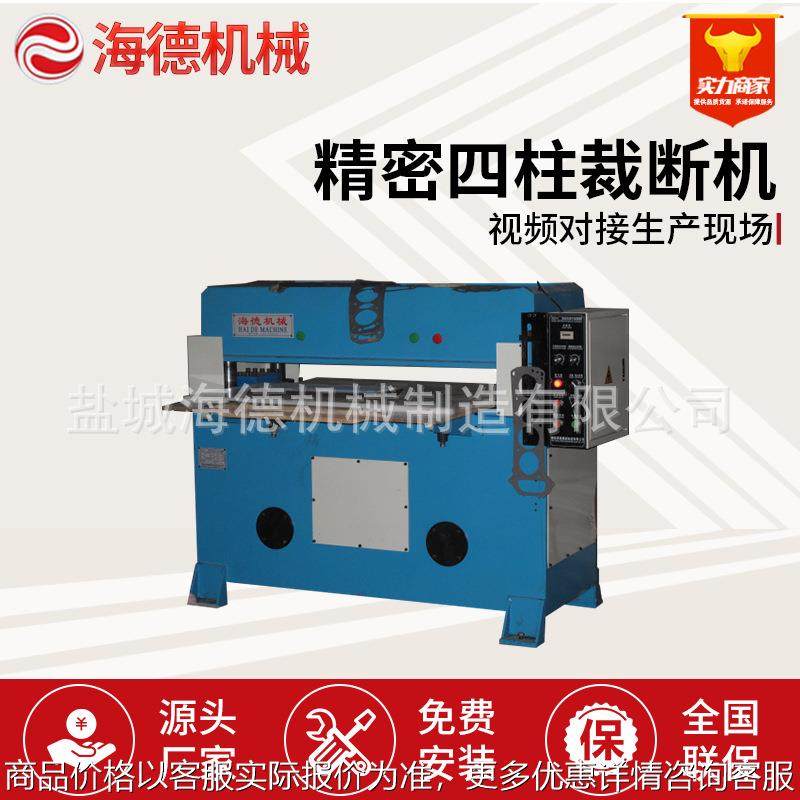 50吨精密四柱裁断机 液压下料机 四柱模切机精准