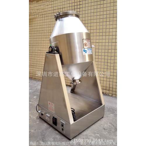15公斤混合机器 15升不锈钢混合机 15KG实验室混料机 十五公斤
