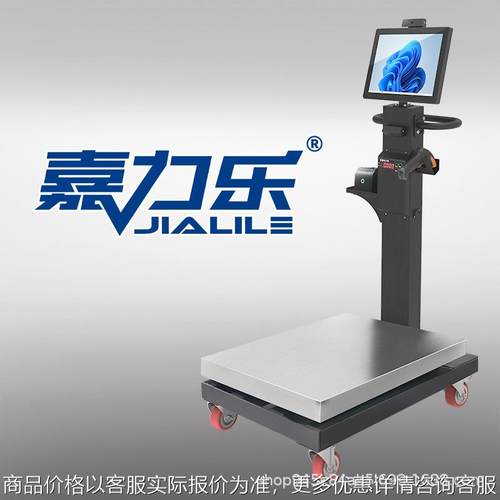 生鲜食材收货验收智能秤 称重记录溯源系统 AI蔬菜肉类食材识别