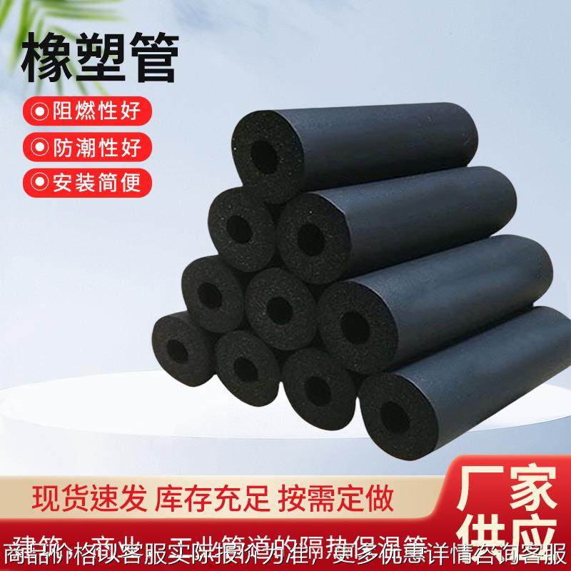 橡塑保温管 太阳能PPR空调消防管道冷热水器防冻隔热阻燃棉,基础建材,隔热保温片,淘宝优惠券,粉丝福利购,淘宝优惠卷