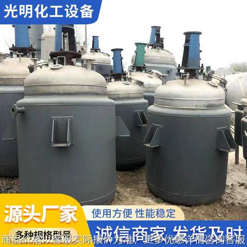 对焊法兰式反应釜 电加热机械密封化工食品液体蒸发式双层反应釜