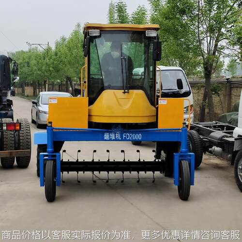 厂家直发 翻堆机 轮式 FD2000发酵有机效自动控制智能