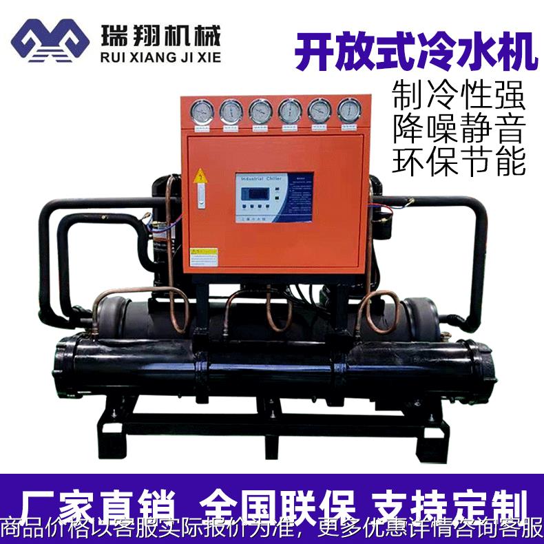 冷冻机厂家直销小型开放式冷水机 注塑电镀30工业冷水机制冷机组