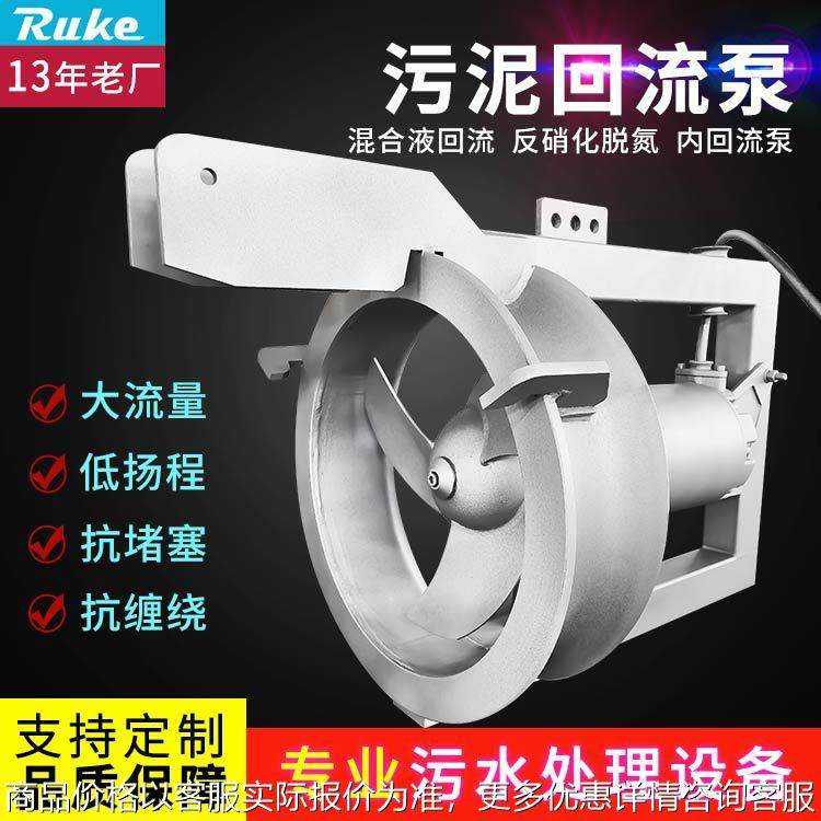 混合搅拌机设备 QJB-W污泥回流泵循环抽吸水体低扬程大流量厂家