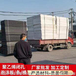 工程防水黑色7cm聚乙烯闭孔泡沫 道桥板填缝专用聚乙烯泡沫板