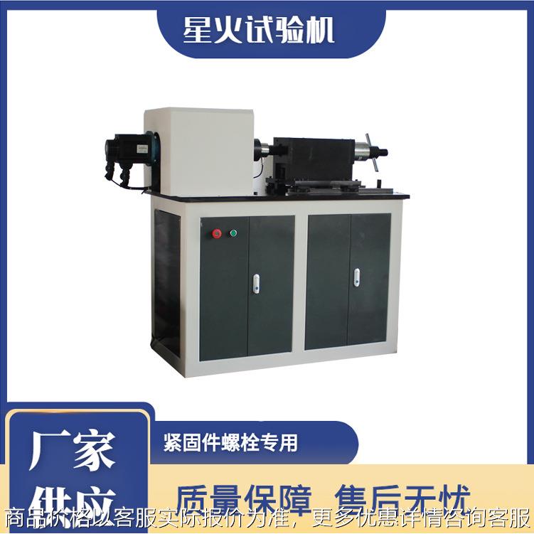 钢结构检测设备 轴力计5000Nm数显自动型高强螺栓检测仪出售