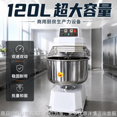 大型双速双动面粉搅拌机面包房揉面设备 Commercial Dough Mixer