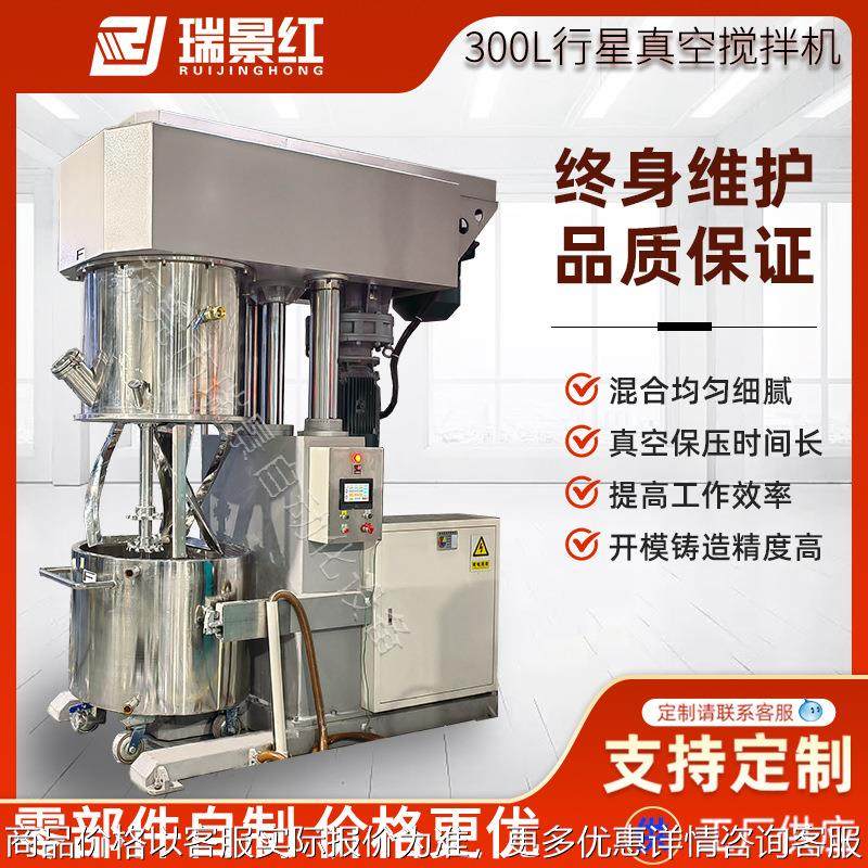 300L胶黏剂锂电池行星真空搅拌机食品化工真空动力混合机