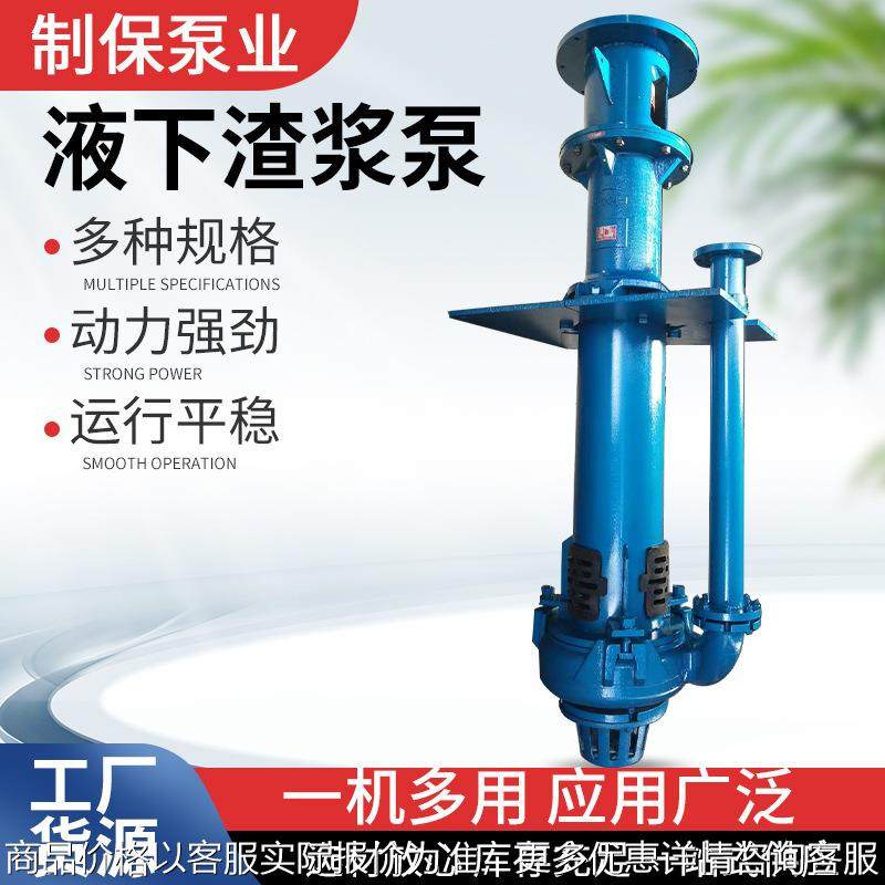 YZ立式液下渣浆泵池塘排污清淤杂质泵高铬合金大流量渣浆泵,五金/工具,循环泵/热水循环泵,淘宝优惠券,粉丝福利购,淘宝优惠卷