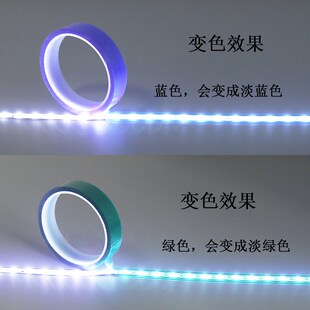 变色胶LED线条灯带改色温膜遮光贴纸防刺眼绝缘耐高温灯条变色膜