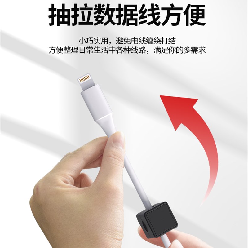 磁性电缆管理器桌面汽车数据线存储夹手机充电线网络电缆路由集线