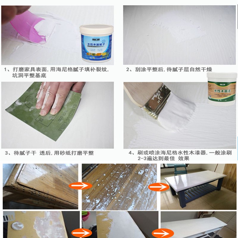 环保木器修补腻子膏填缝剂木质填裂缝孔洞眼坑家具油漆水性原子灰