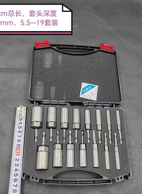 手电钻风批六角头柄6.35套装80100150mm长加深34mm套筒5.5-6-19