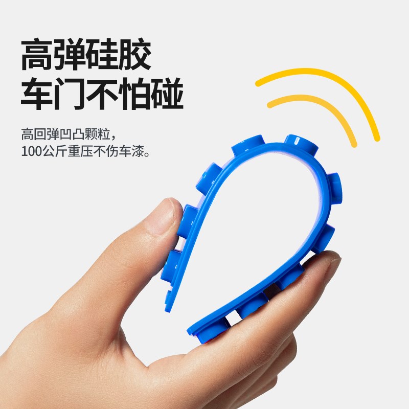 basa车门防撞条汽车减震缓冲橡胶贴垫保险杠后视镜开门杀保护神器