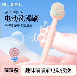 嘻浴青年沐浴刷搓澡神器粉色电动搓背洗澡擦背背部自动身体洗澡刷